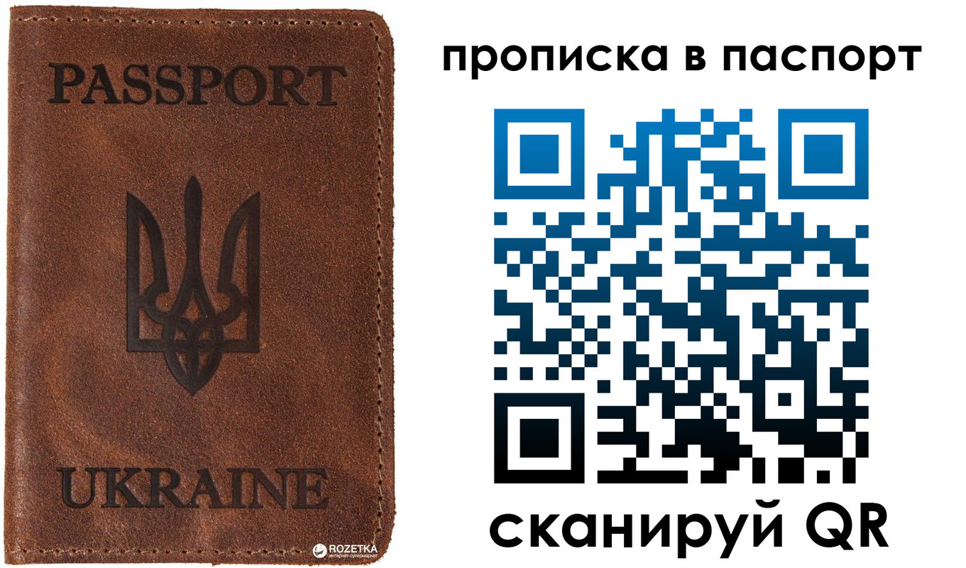 прописка для кредита в Барабинске