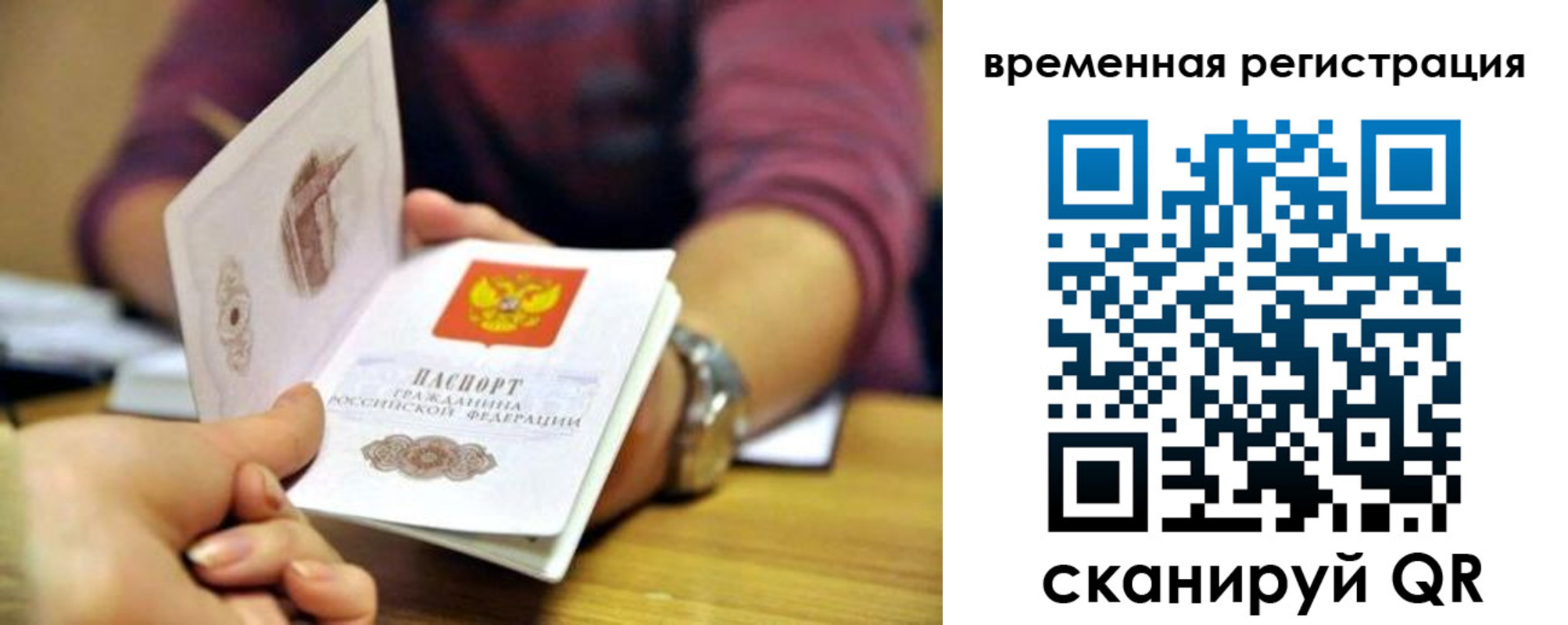 пропишу в квартире в Барабинске