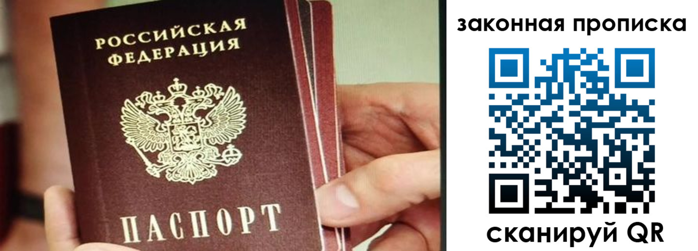 временная регистрация госуслуги в Барабинске