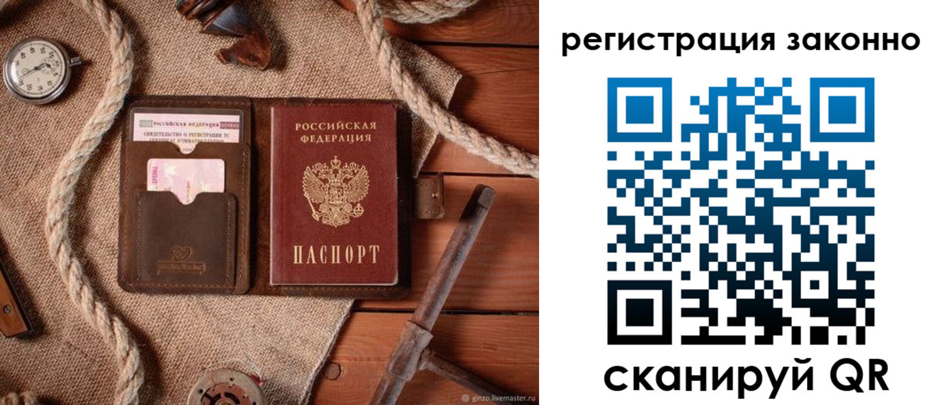 временная регистрация собственник в Барабинске