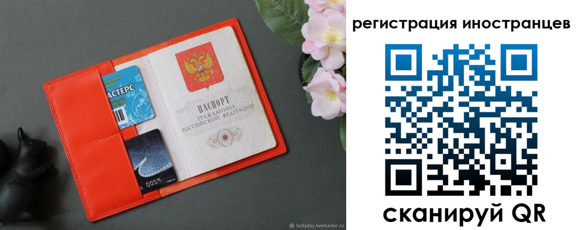 временная регистрация в Барабинске