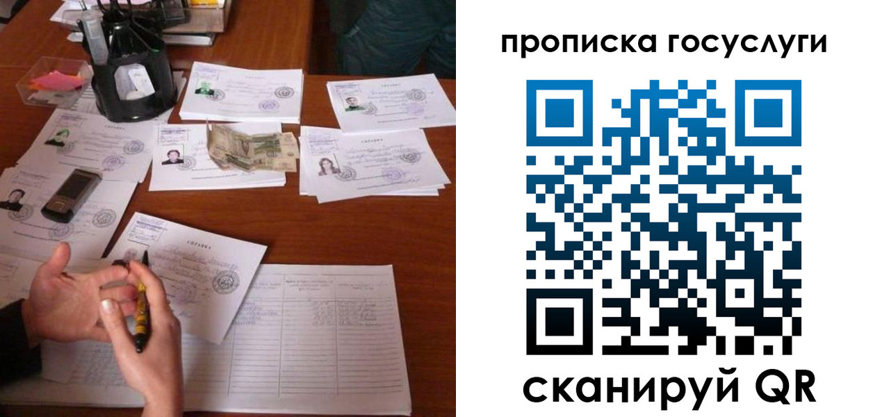 временная регистрация купить в Барабинске