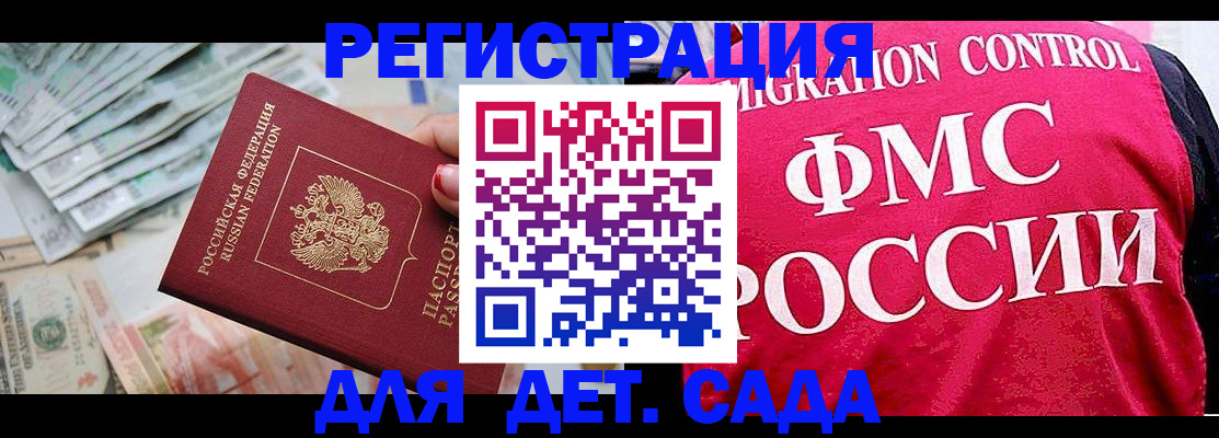 пропишу в квартире в Барабинске