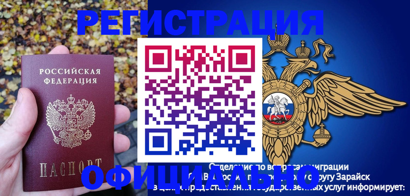 регистрация для дет. сада в Барабинске