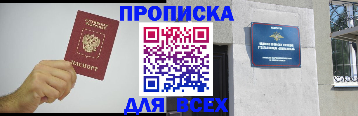 регистрация в Барабинске