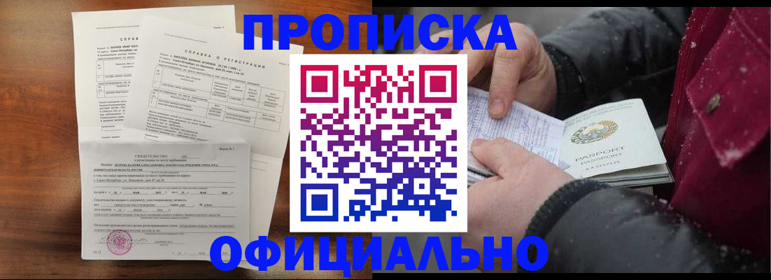 миграционный учет в Барабинске