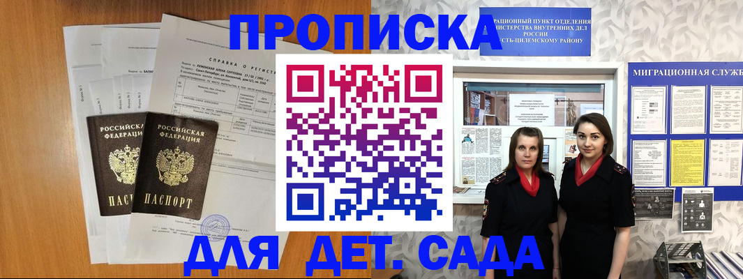 найти адрес прописки в Барабинске